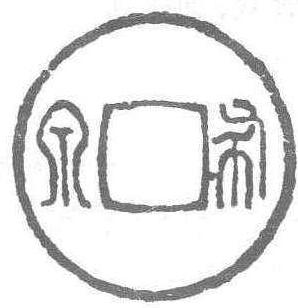 布泉_布泉介紹_歷史知識