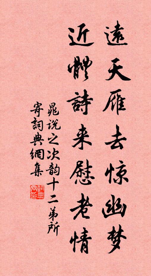 可憐狂處士，曾揖大將軍 詩詞名句