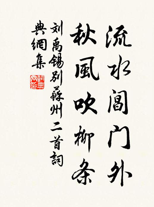 春酒正須今夕共,梅花並作百年看 詩詞名句