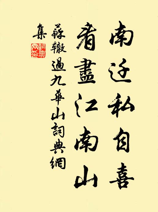 去縣尚百里,側身勇前瞻 詩詞名句