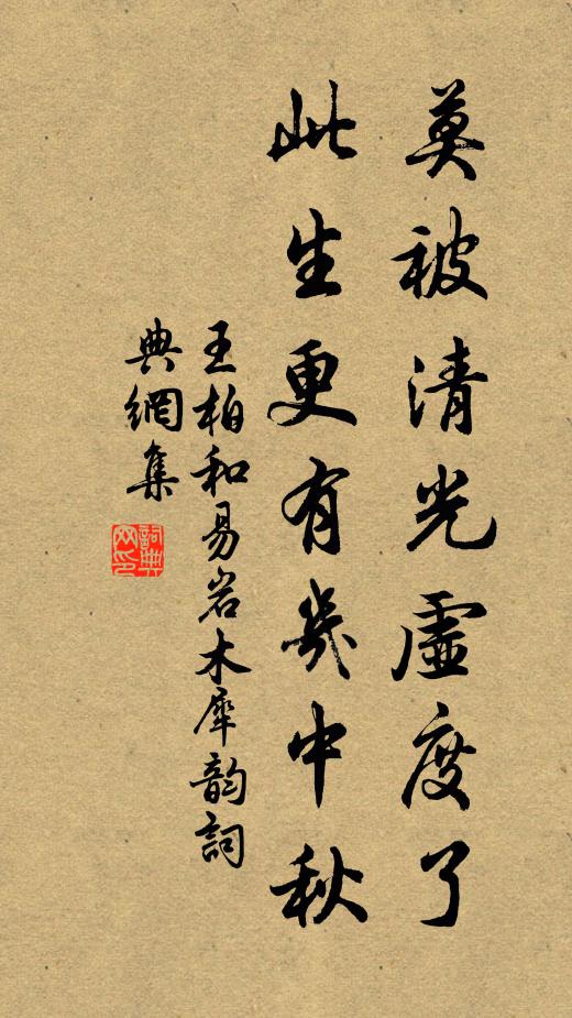 武揚速到期聞捷，德化未臻略抱羞 詩詞名句