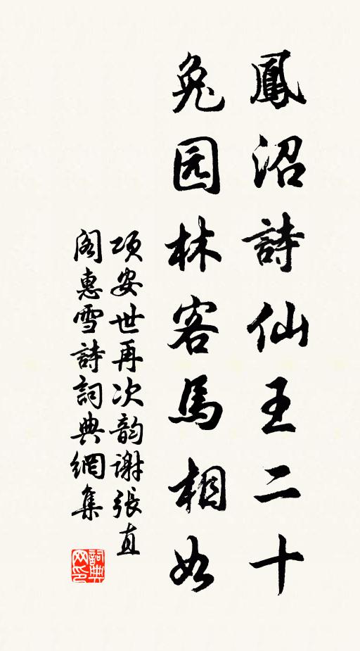 叩逋仙，訪坡仙，揀西湖好處都游遍，管甚月明歸路遠 詩詞名句