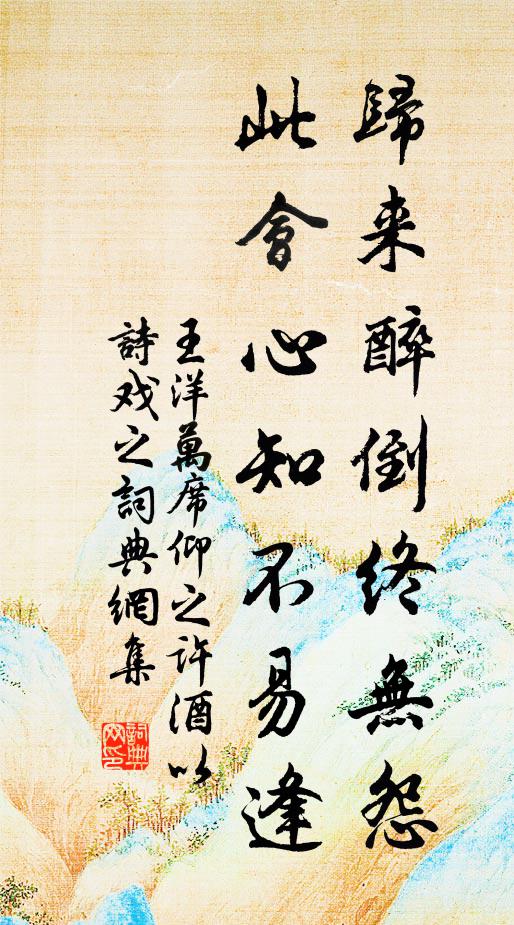 化機本無滯,爽氣先暗催 詩詞名句