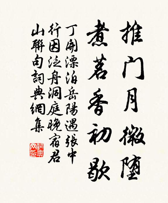 幽蘭里韻冬夜永,且合大道古人心 詩詞名句