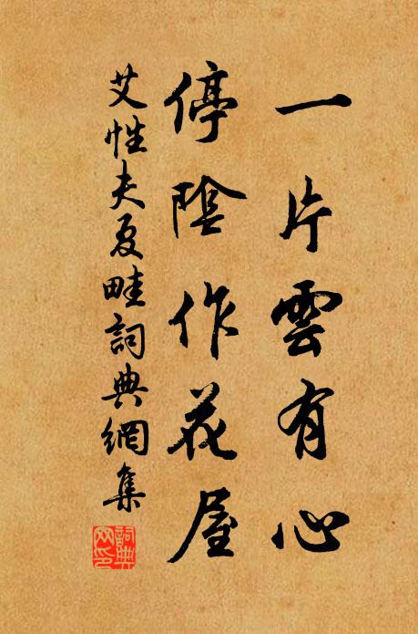 更應傳,絕島重洋,取次回舷 詩詞名句