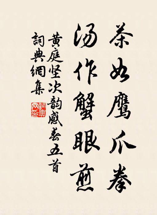 不信道、相思苦 詩詞名句