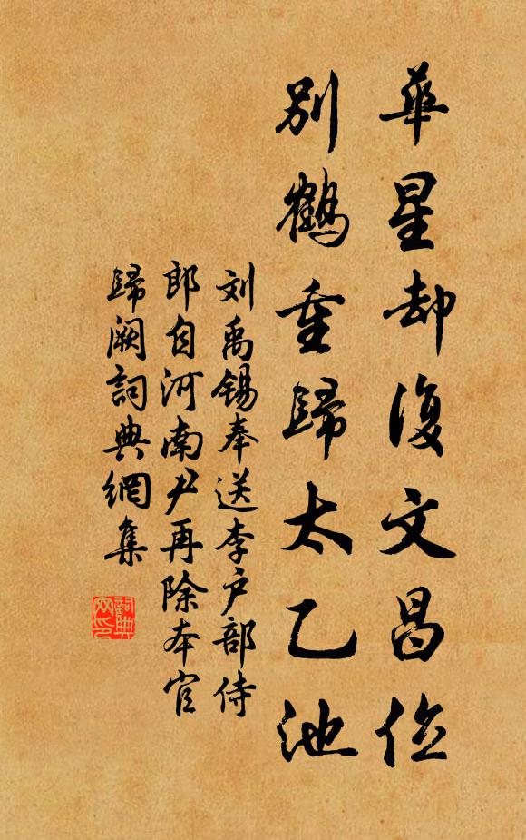 何處人吹笛，黃昏送幾聲 詩詞名句