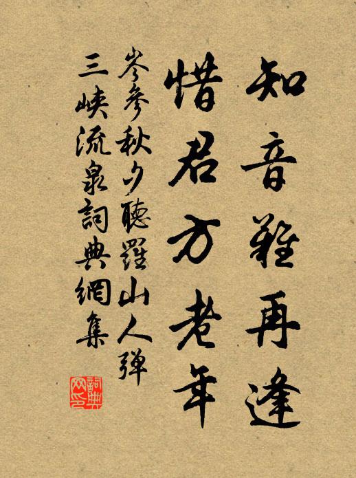 息駕無愚賢 詩詞名句