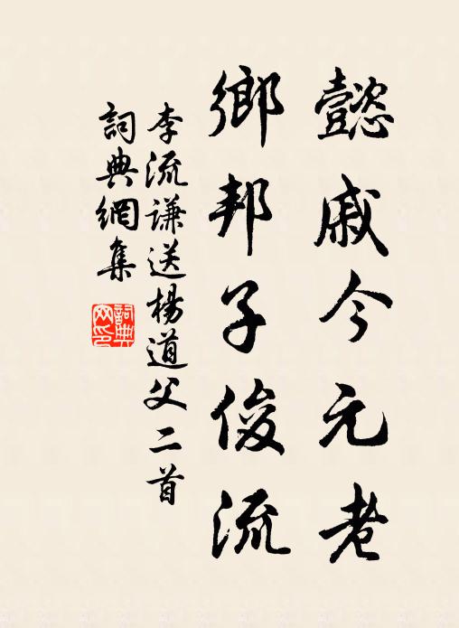 未道姓名童子識，不酬言語上人知 詩詞名句