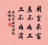 此後錦書休寄,畫樓雲雨無憑。 詩詞名句