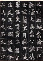 歐陽通_歐陽通介紹_書法字典