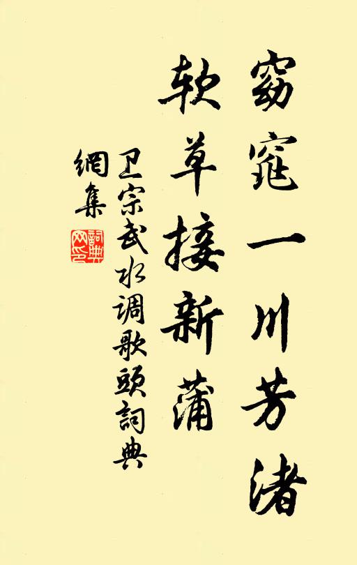 故人名重沈休文,為問秋來瘦幾分 詩詞名句