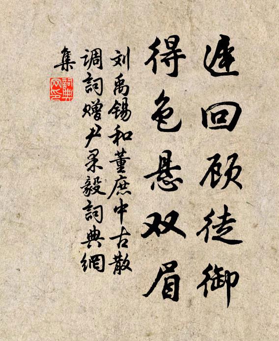 解榻暫如龜遇木，閉簾還似雉嬰羅 詩詞名句