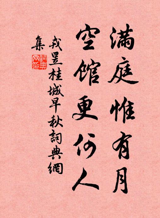 徹板行大舟,偶爾非恆典 詩詞名句