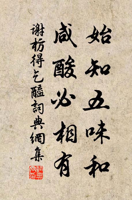 讎較芸編上群玉,蕃宣茹水騰頌聲 詩詞名句