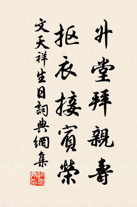 子孫異代貞節聞，枝分一派從南巡 詩詞名句