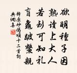 虎聞講法馴高座,鷗識忘機立淺沙 詩詞名句