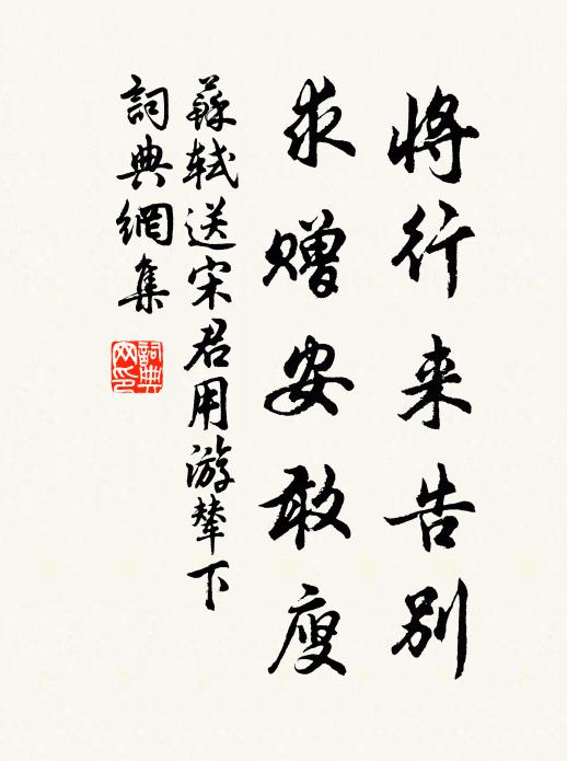 禮絕群後,望尊儲貳 詩詞名句