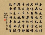 縱筆六言七首原文_縱筆六言七首的賞析_古詩文