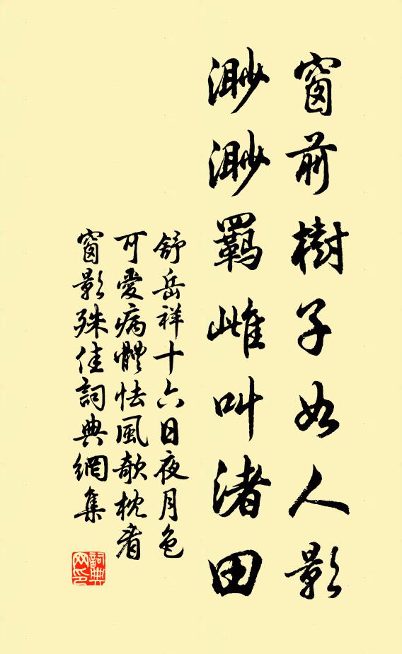 一片荒碑立翠苔,空餘基址郁崔嵬 詩詞名句