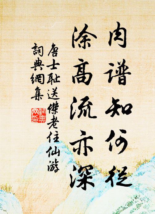 胡中不識春時節，門外春回花未發 詩詞名句