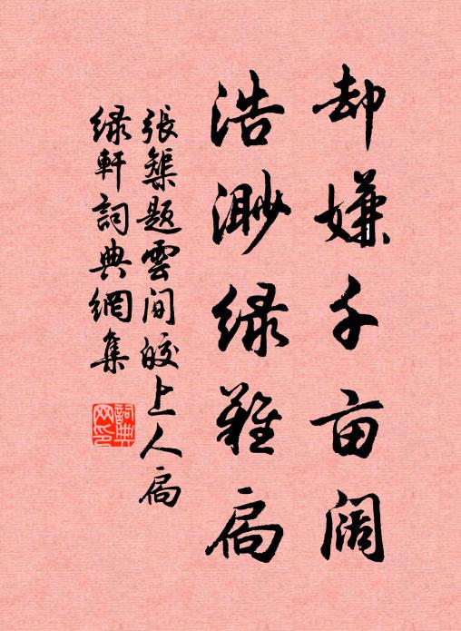 五老橫峰，二林雲衲，自古洞天 詩詞名句