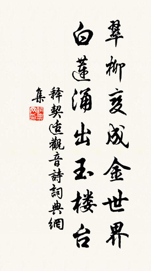 忽報詞臣當直日，靈風吹到五雲樓 詩詞名句