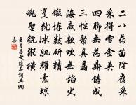 會稽夫子餘詩禮，巴蜀君平舊典型 詩詞名句