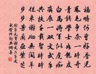 次韻恢大山擬古三首原文_次韻恢大山擬古三首的賞析_古詩文