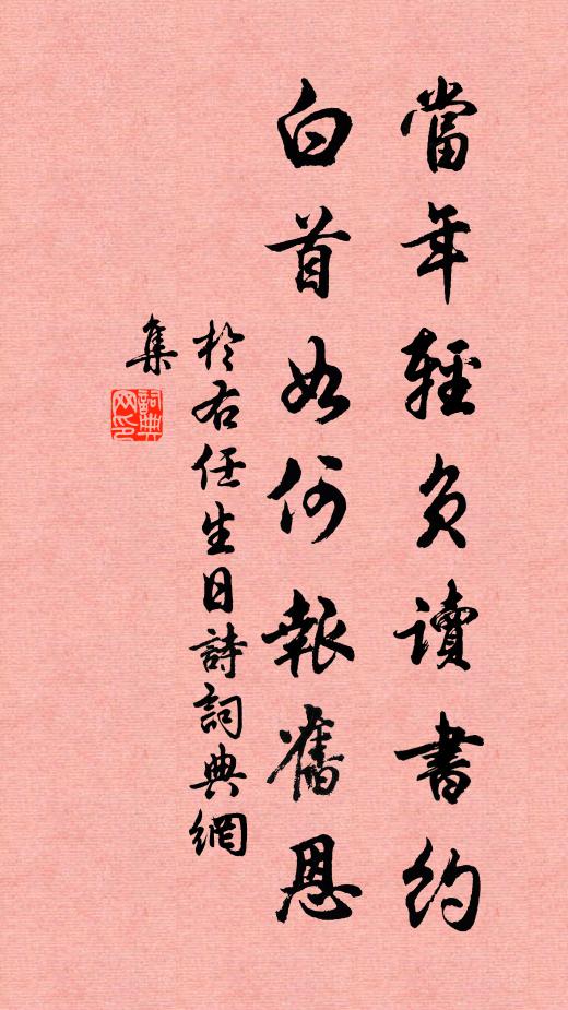 也無一,也無多,現成公案沒殽訛 詩詞名句