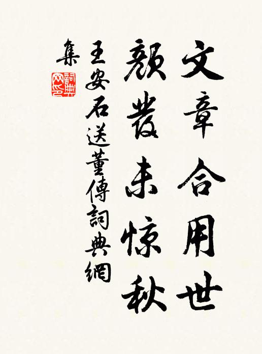 酒壺及霜蟹，致釀知談操 詩詞名句