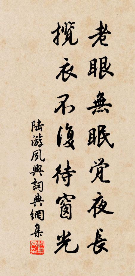 鳩杖先生旨趣深,探直搜隱事幽尋 詩詞名句