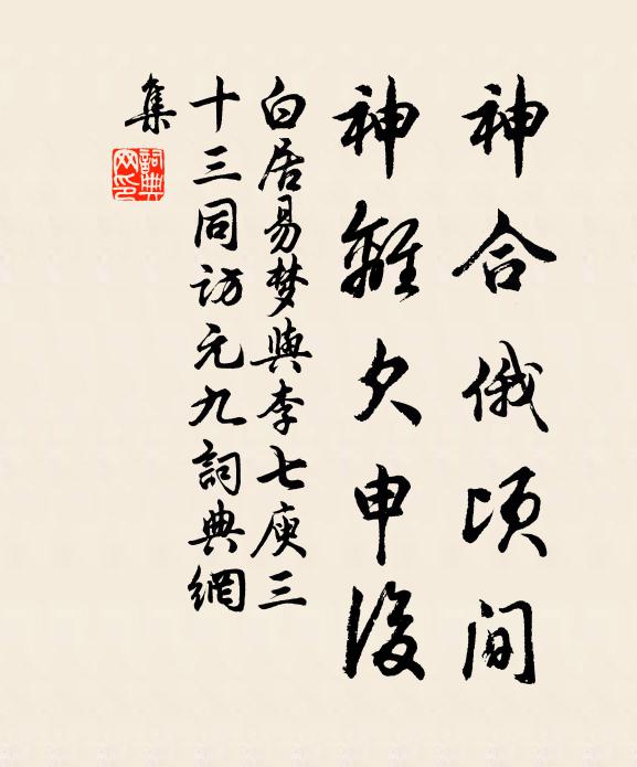 此時歡未極 詩詞名句