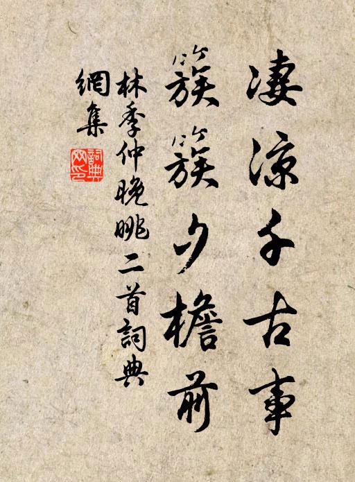 舜韶同舞日，湯祝盡飛時 詩詞名句