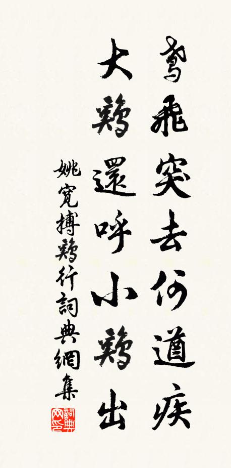 邂逅空題句,飄零難具言 詩詞名句