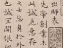 米芾草書書法作品欣賞_米芾草書字帖(第21頁)_書法字典