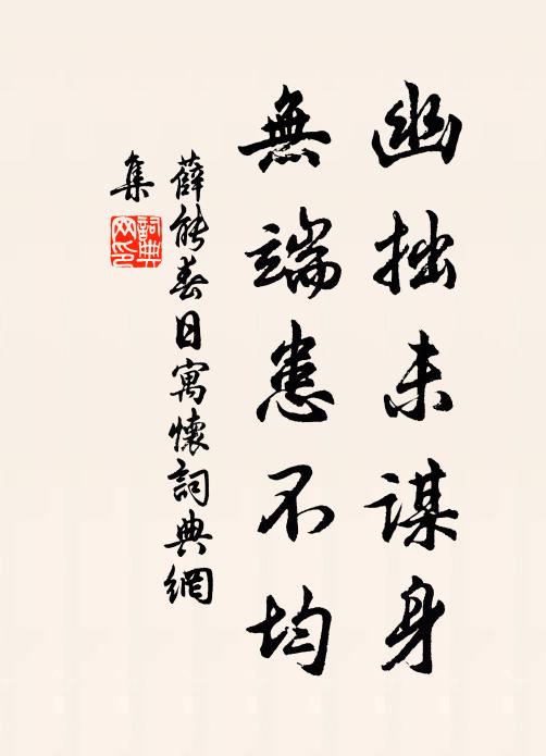 白日見揶揄,而我意不平 詩詞名句