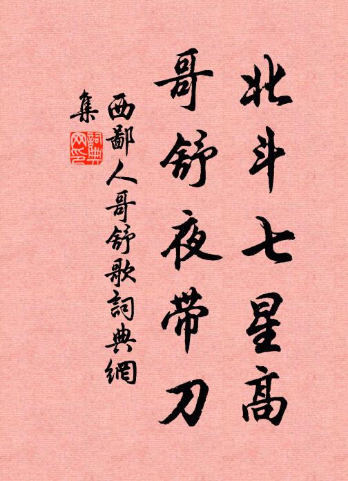 外柴堡通降七十，禁軍卒擾患瘏痡 詩詞名句