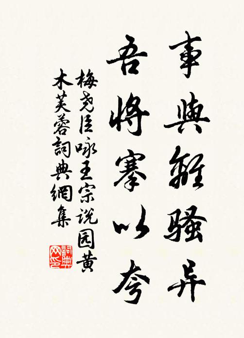 周惑褒姒烽火起,紂惑妲己賢人死 詩詞名句