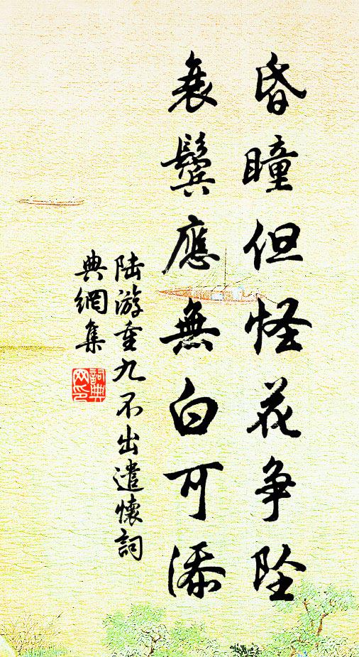 世掇太常第,自致冕與軒 詩詞名句