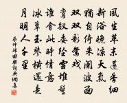 佛閣瞰澄碧,下有百丈湫 詩詞名句