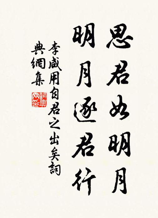 李鹹用的名句_李鹹用的詩詞名句_詩詞名句