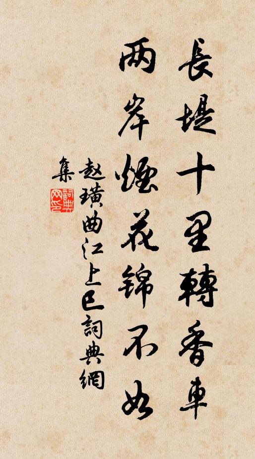 翰林元是武夷仙 詩詞名句