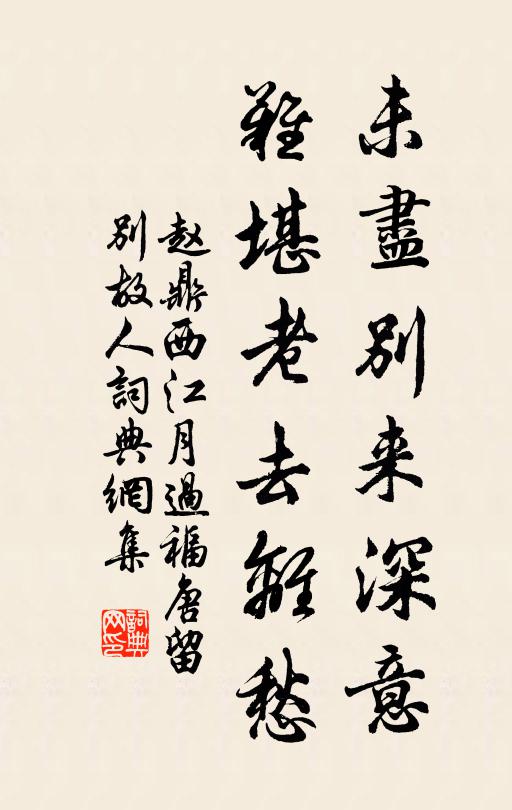 我欲刊眾訛，引之於平易 詩詞名句