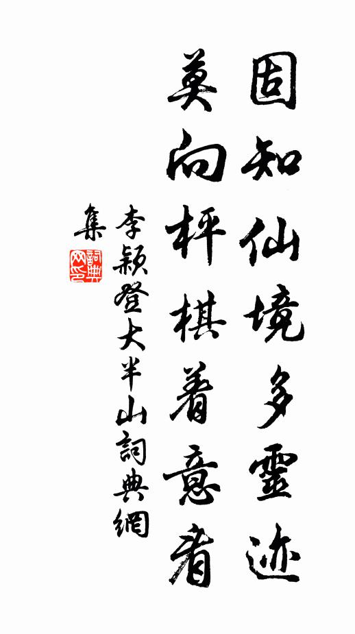 浮沉君共我里 詩詞名句