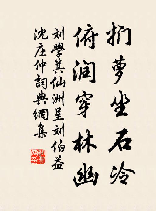 寫詩聊寄意,名齋儻在斯 詩詞名句