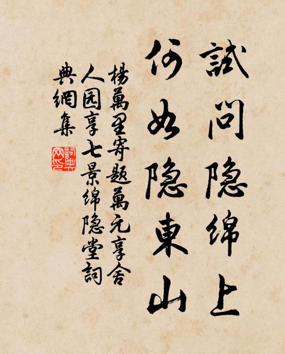 輕紅入譜因人重，淡墨遺賢豈命慳 詩詞名句