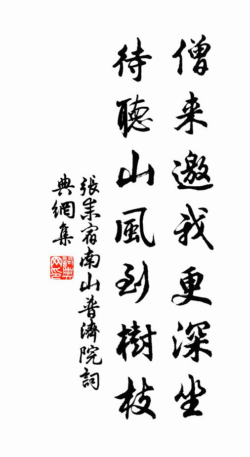 詩思如清水,毫端妙入神 詩詞名句