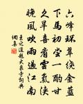 又有牆頭千葉桃,風動落花紅蔌蔌。 詩詞名句