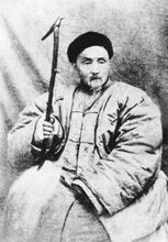 俞樾篆刻印章欣賞_篆刻印章